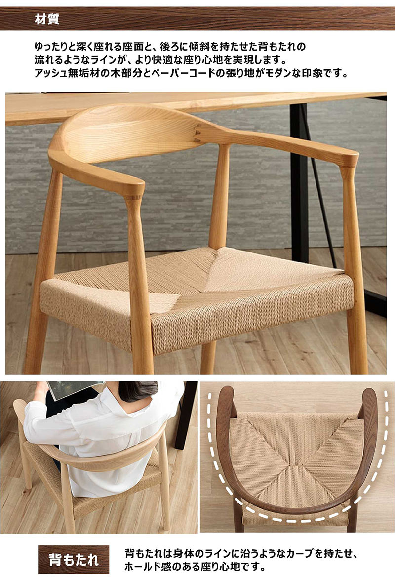 楽天市場】ペーパーコード ダイニングチェア ペーパーコードチェア