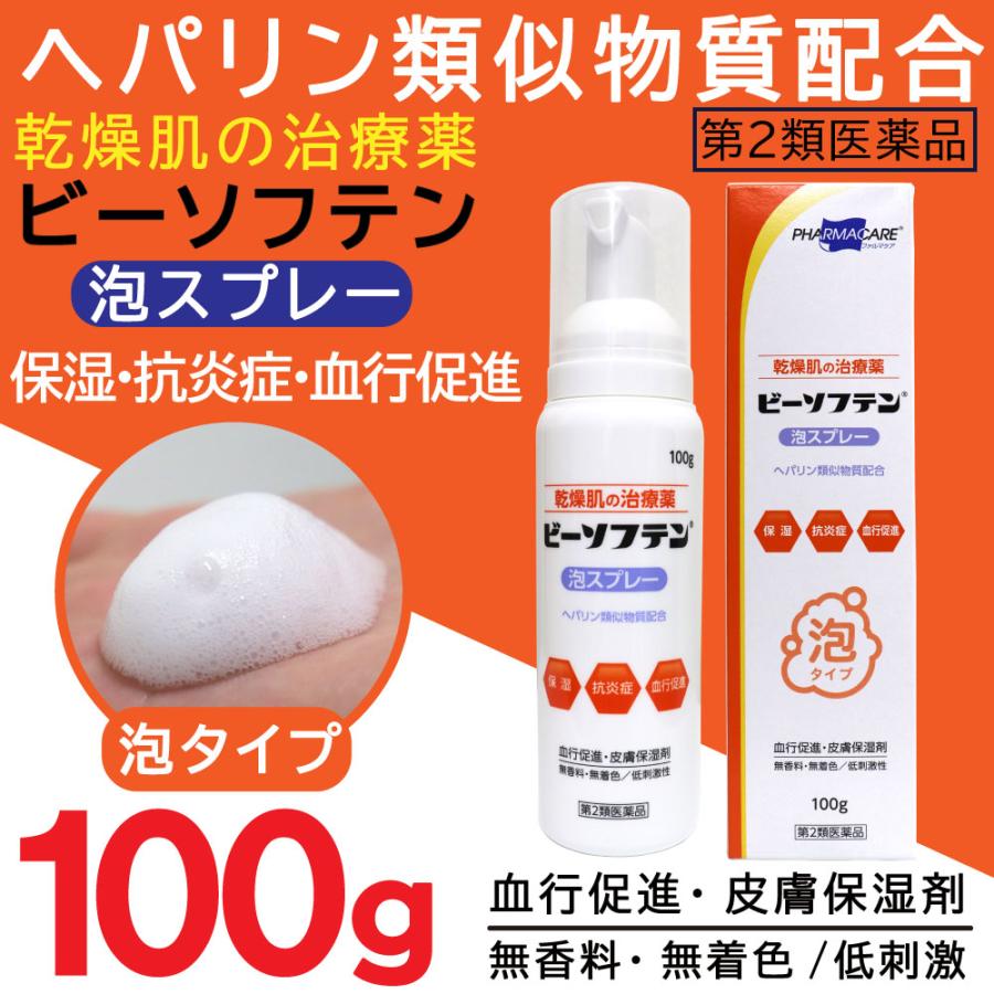 楽天市場】ヘパリン類似物質 泡状スプレー（医薬品・医薬部外品