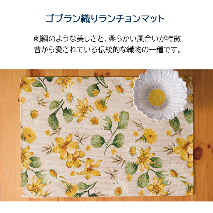 楽天市場】ランチョンマット 北欧 ゴブラン織り 布 カワイイ VEGATEX