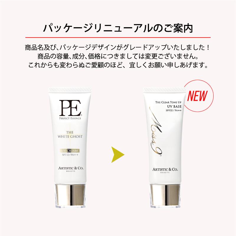 楽天市場】ミスナイン ザ クリア トーンアップUVベース (日焼け止め