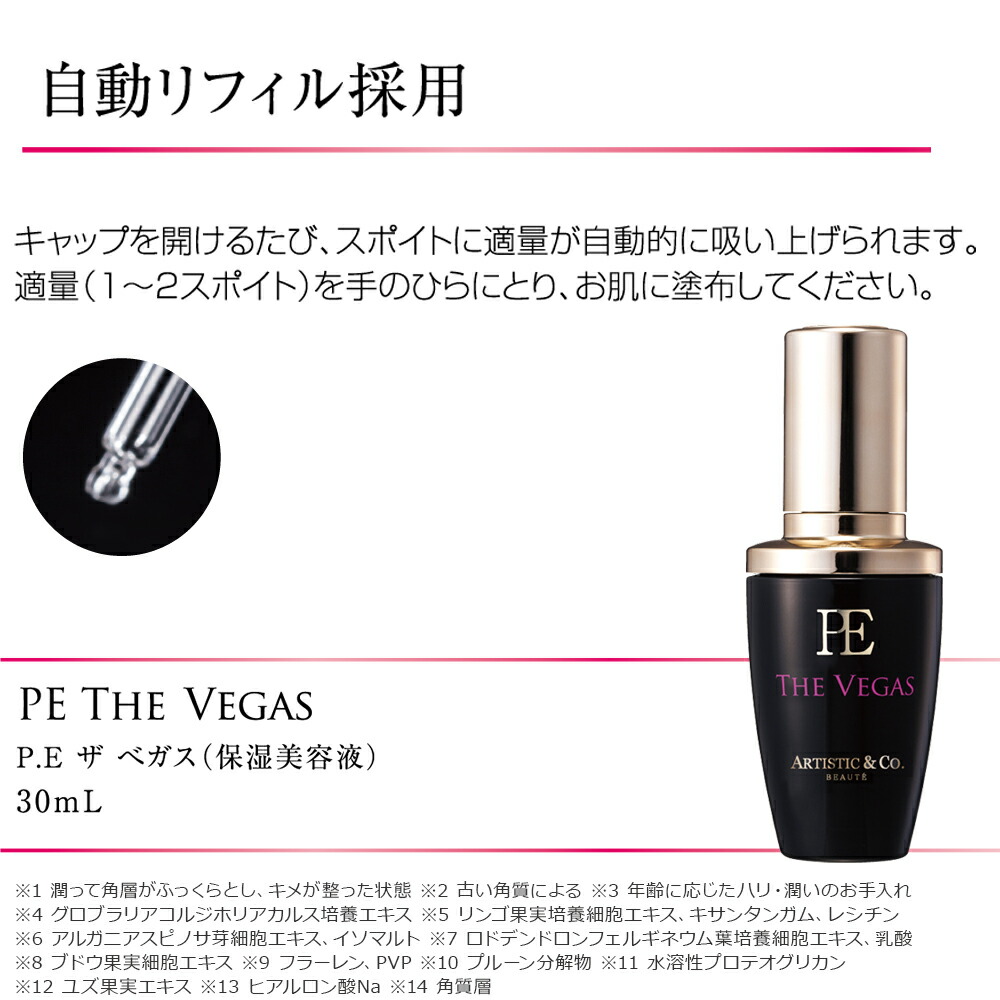 楽天市場】ザ べガス2 ミスアリーヴォ 美容液セット (美顔器専用保湿