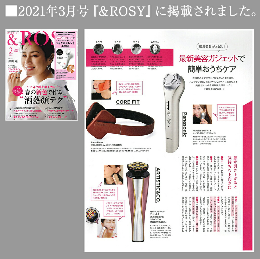 美顔器 ドクターアリーボ&角質除去 美顔器 ドクターアリーボ&角質除去