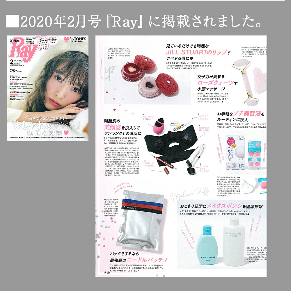 楽天市場】ザ べガス2 ミスアリーヴォ 美容液セット (美顔器専用保湿