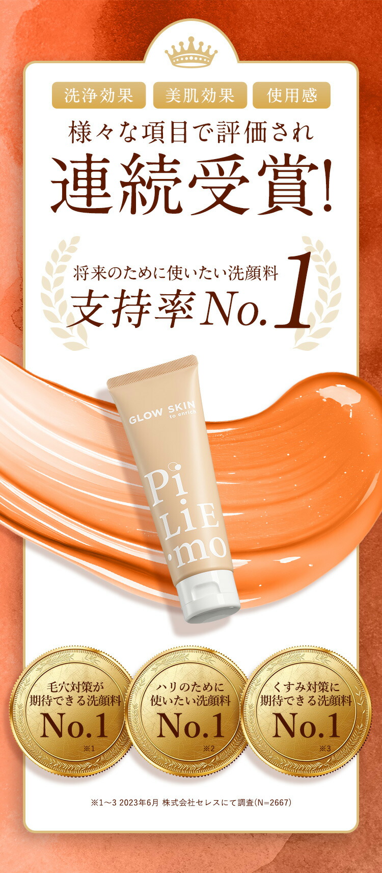 クレンジングフォーム☓2本 clé de peau スピリチュアルクレンジング