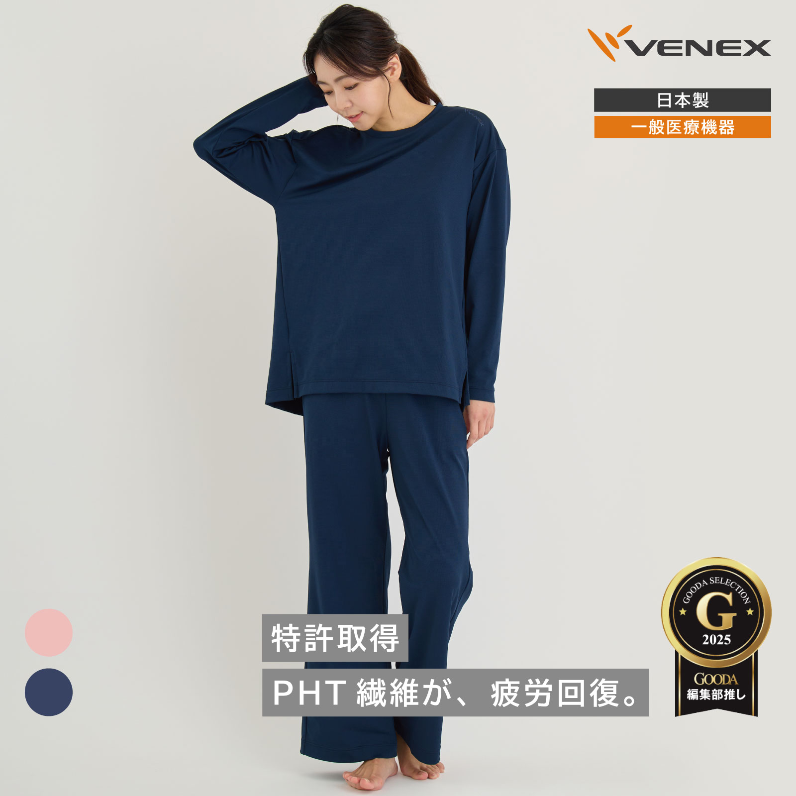 楽天市場】【ポイント10倍】ベネクス リカバリーウェア レディース