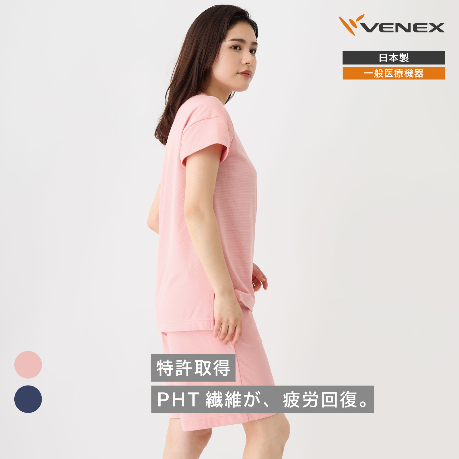 楽天市場】【ポイント10倍】ベネクス リカバリーウェア VENEX