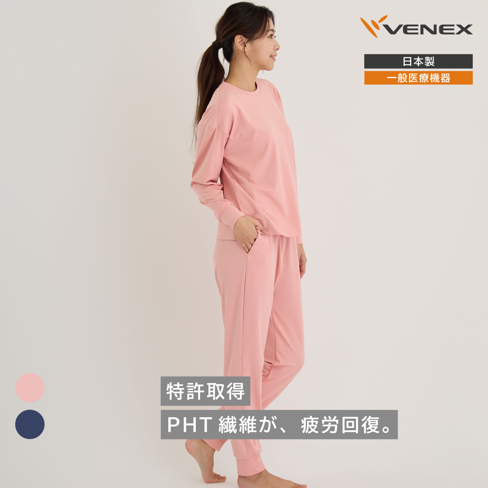 未使用】VENEX Recovery Wear レディース L サクラ 未使用】VENEX