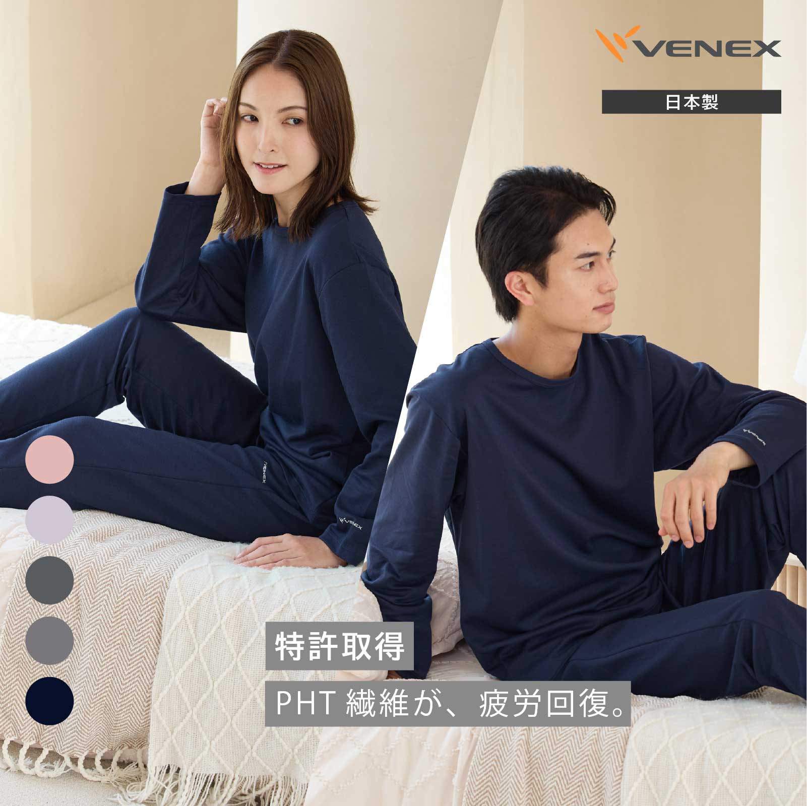 楽天市場】【ポイント10倍】【ベネクス公式】VENEX リカバリーウェア