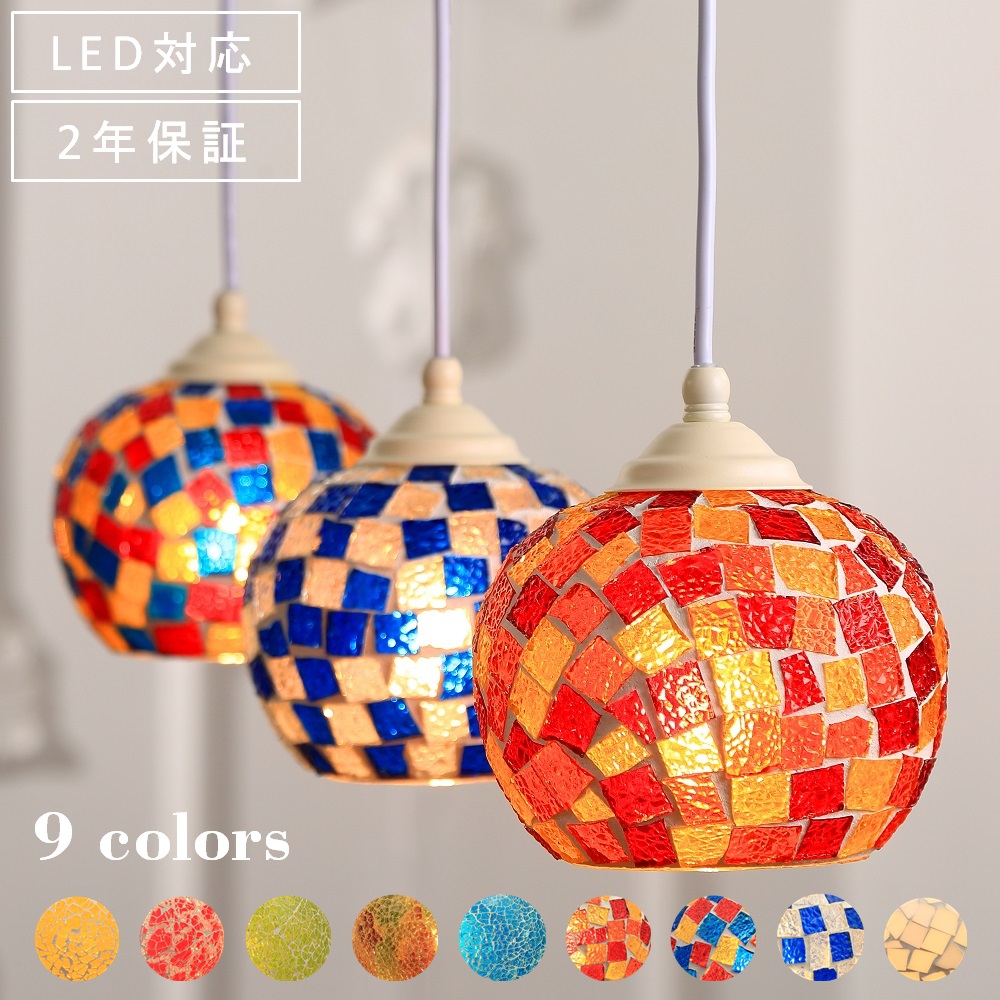 楽天市場】ペンダントライト モザイク ガラス おしゃれ 天井照明