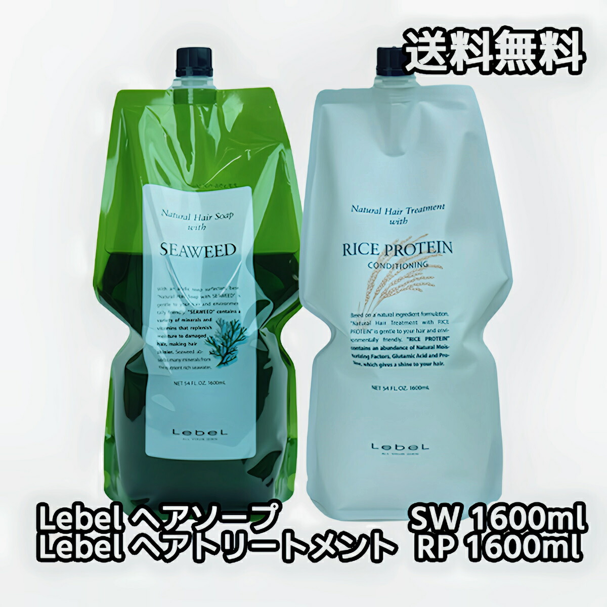 タカラベルモント ルベル ナチュラル ヘアソープ ウィズ シーウィード