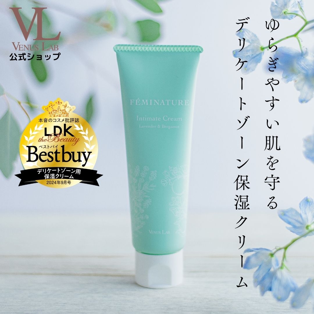 楽天市場】デリケートゾーン 保湿 クリーム 公式 ヴィーナスラボ
