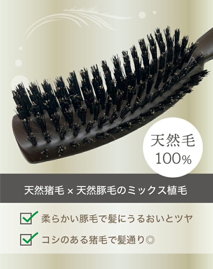 楽天市場】天然毛100％（猪毛・豚毛ミックス）S型ヘアブラシ 1928年