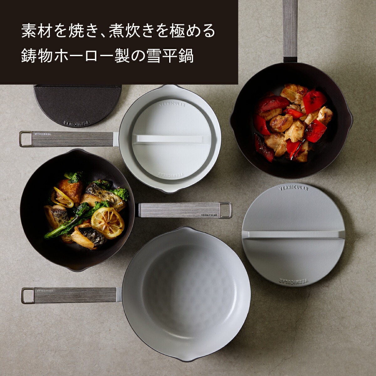 楽天市場】【公式】【グッドデザイン賞受賞】バーミキュラ ユキヒラ