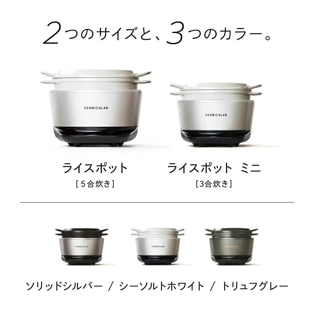 楽天市場】【公式】バーミキュラ ライスポットミニ 3合炊き 炊飯器