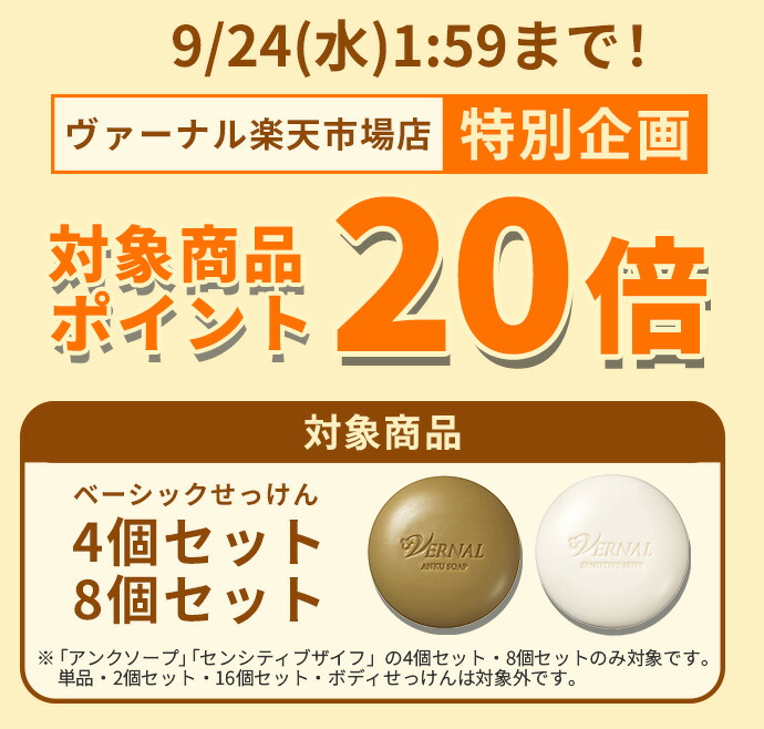 新品 バーナル アンクソープ 110g 3個 センティシブザイフ110g 2個