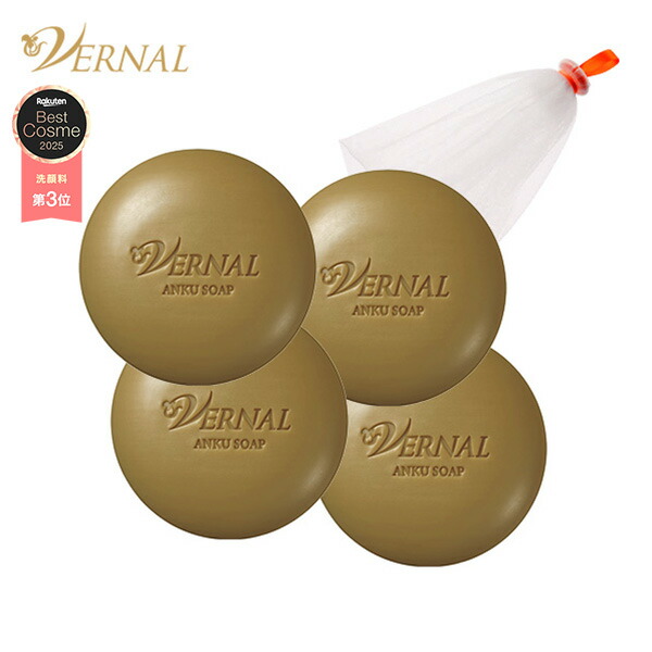 楽天市場】【 洗顔石鹸 】ベーシック 石鹸 4個 セット（アンク4） 洗顔