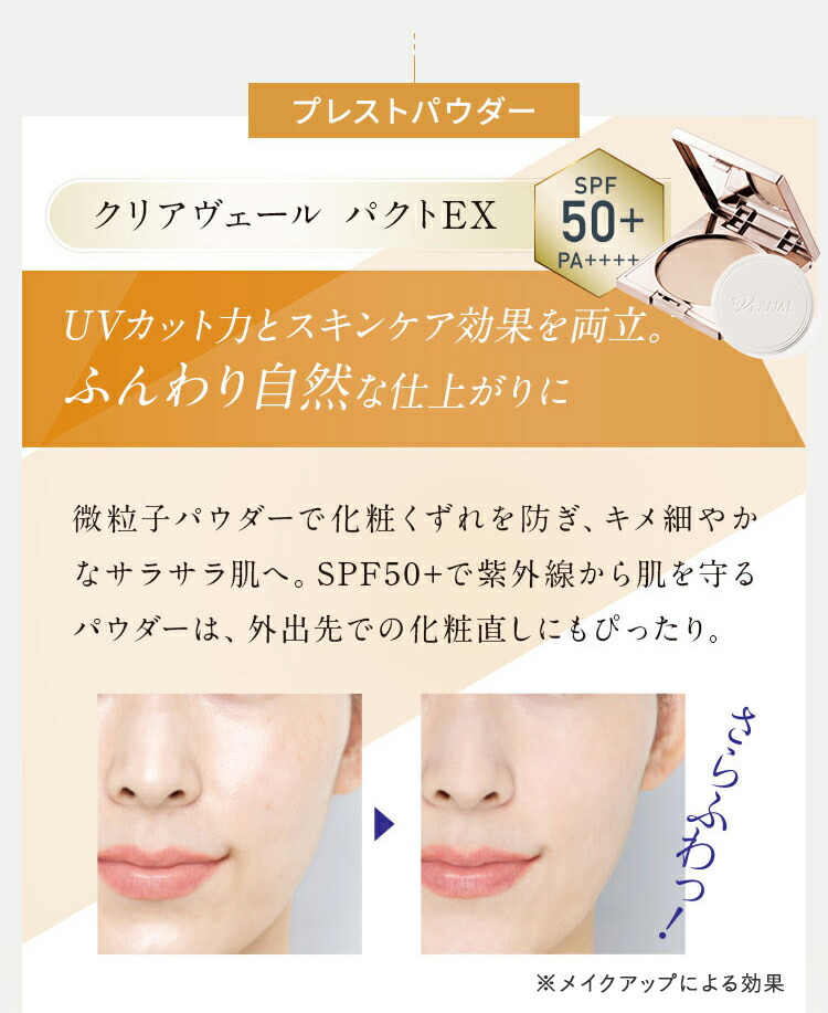 楽天市場】【 フェイスパウダー 】 クリアヴェールパクト レフィル
