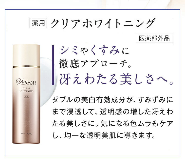 楽天市場】【 化粧水 】 クリアホワイトニング（100mL） 美白 保湿化粧