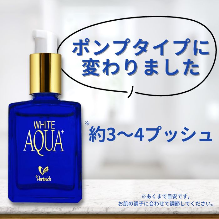 楽天市場】送料無料！【 ホワイトアクアG＋ 】ポンプボトル30ml