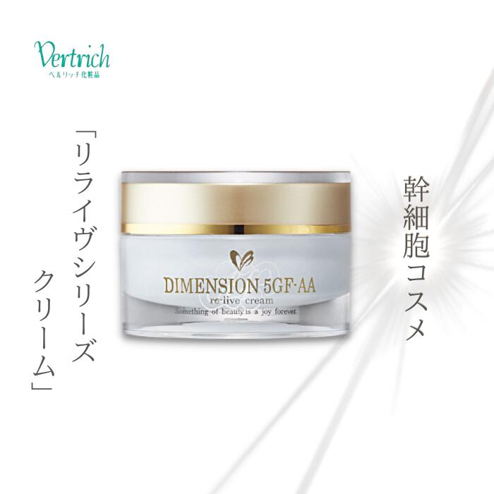 楽天市場】【 リライヴクリーム 】30g ベルリッチ化粧品 クリーム