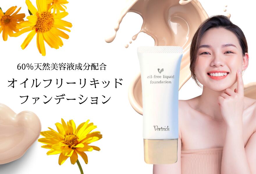 楽天市場 | ベルリッチ化粧品 楽天市場店 - 素肌に自然の生命力を