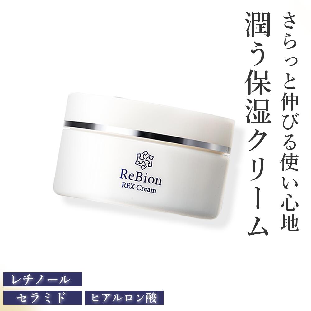 楽天市場】年齢肌・乾燥肌に ヒト幹細胞 エクソソーム 高濃度 レックス