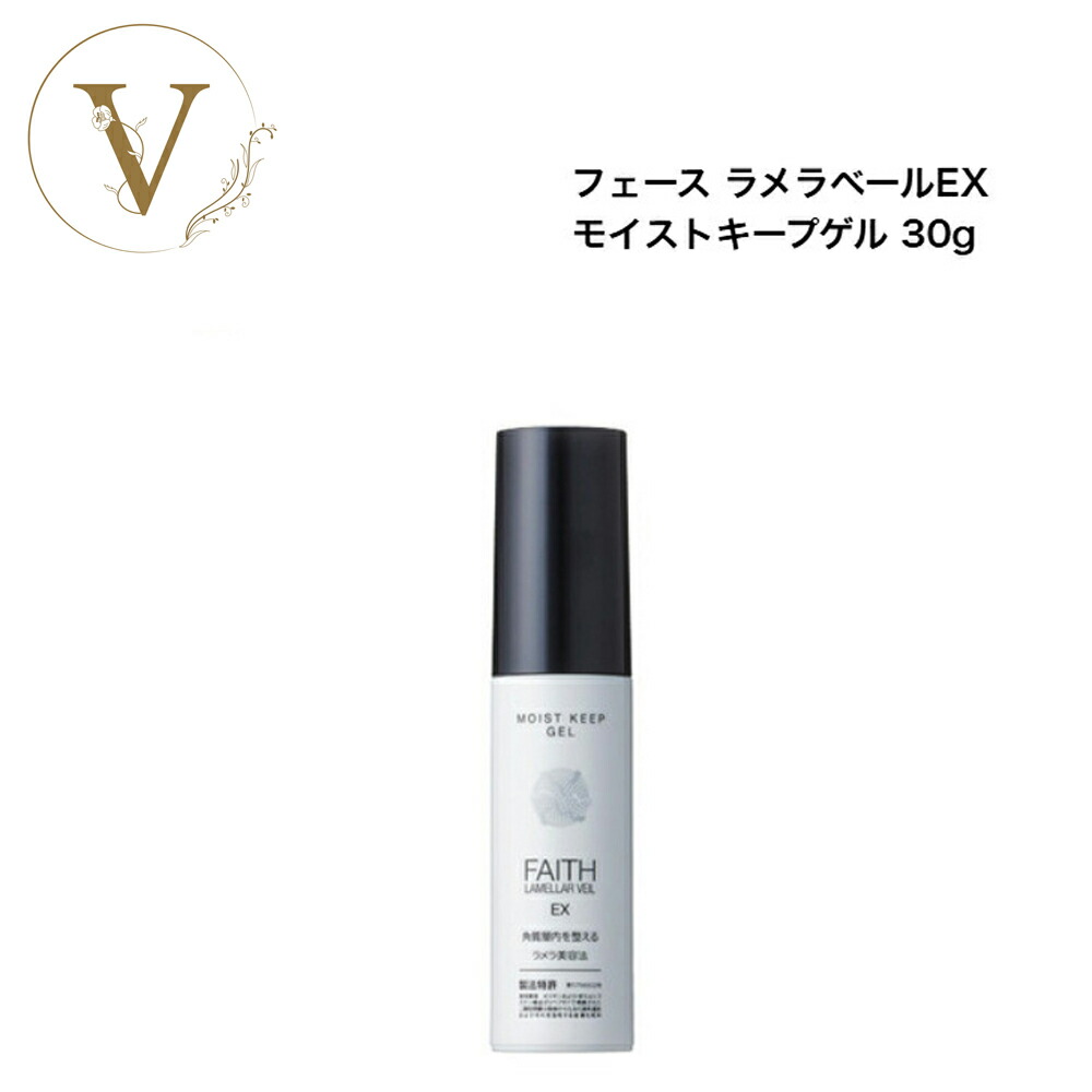 楽天市場】フェース ラメラベールex モイストキープの通販