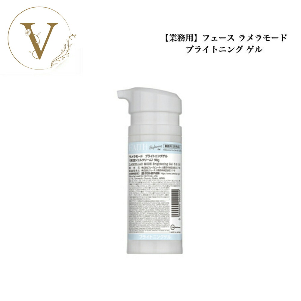 楽天市場】フェース ラメラモード ブライトローションの通販
