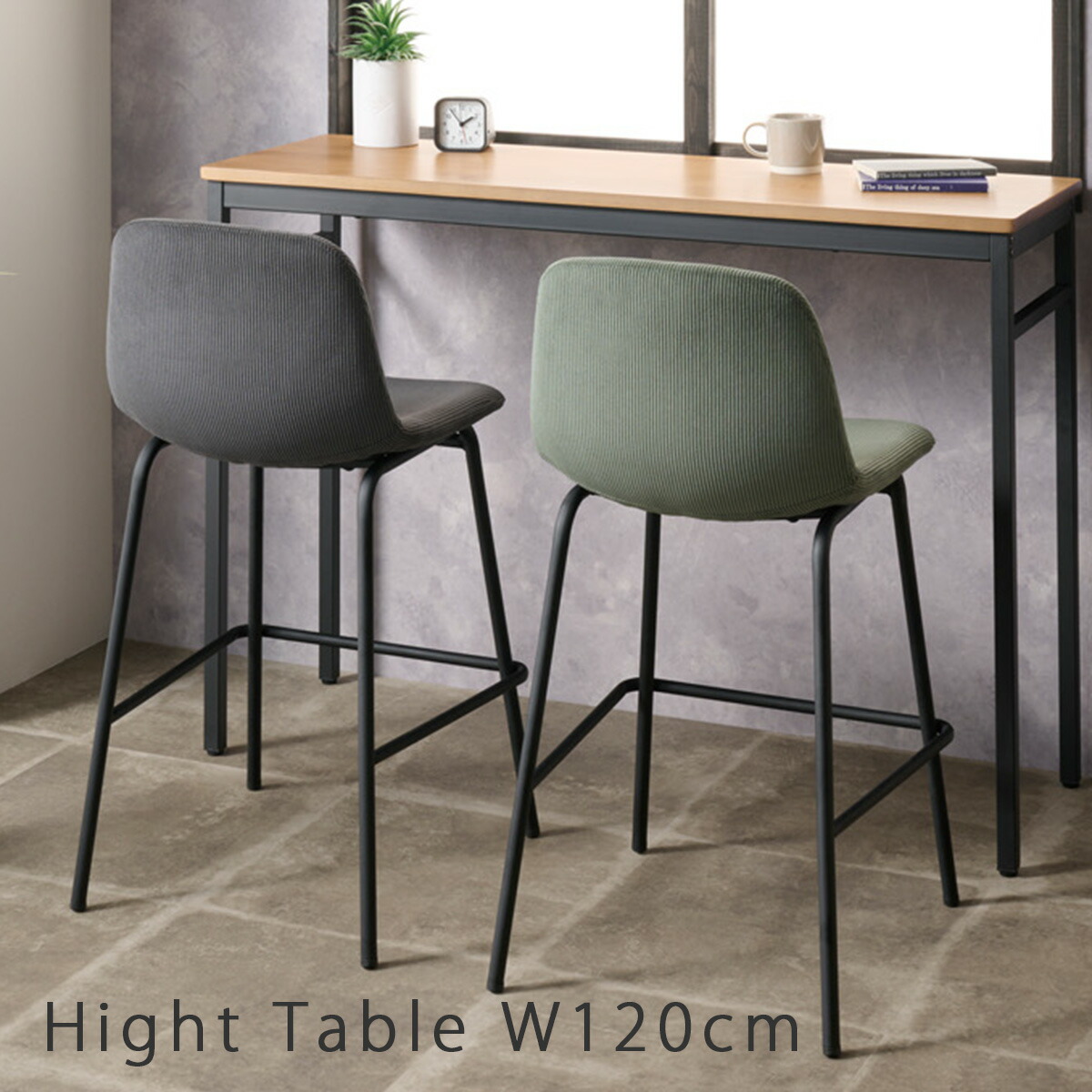 カウンターテーブル 120cm」の人気商品一覧 | 安い商品を通販サイト