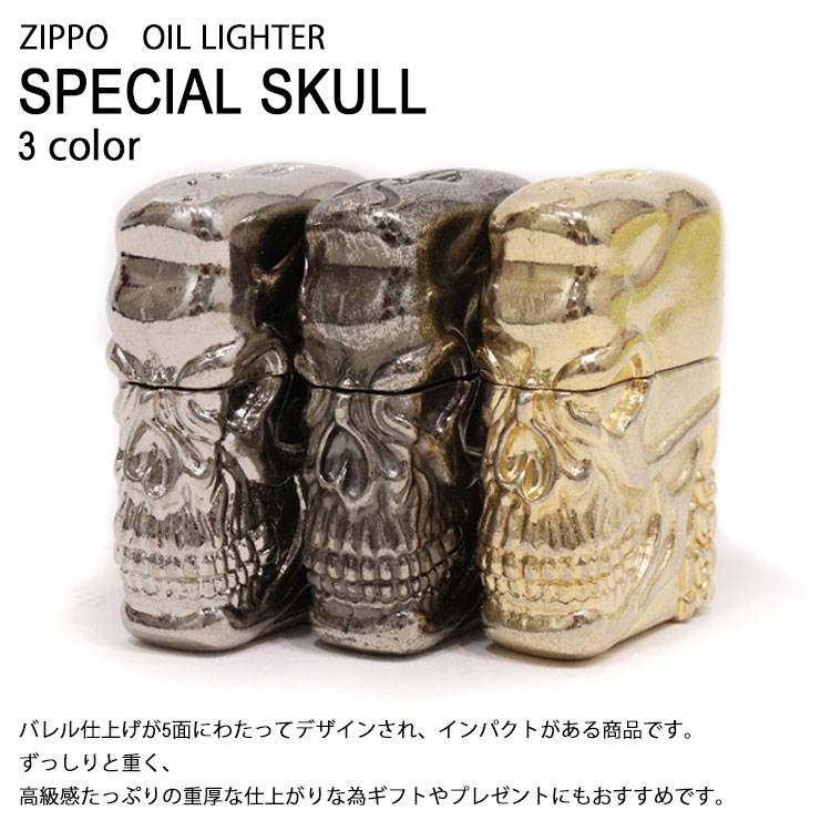 楽天市場】SPECIAL SKULL スペシャルスカル 16800 メール便 送料無料