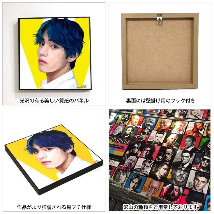 楽天市場】アートフレーム BTS V グッズ 防弾少年団 テテ 送料無料