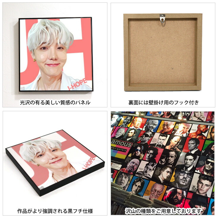 楽天市場】アートフレーム BTS J-HOPE ホソク ホビ グッズ 防弾少年団