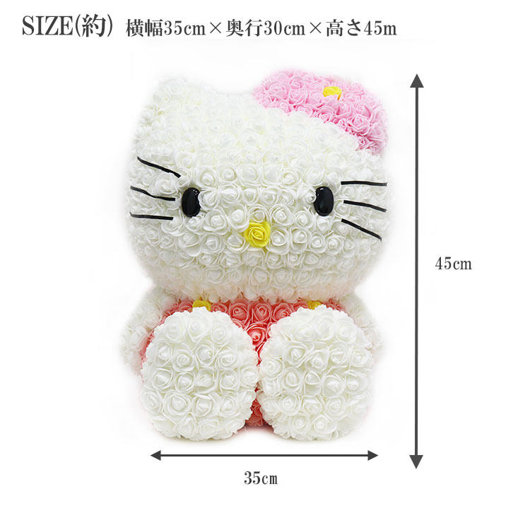 楽天市場】ハローキティ フラワーローズ 793059 ベアローズ ビッグ