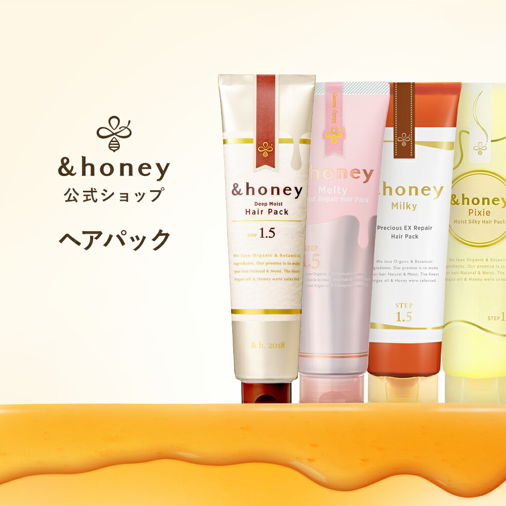 楽天市場】&honey ディープモイスト ヘアパックの通販