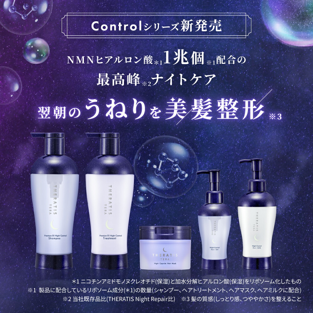 楽天市場】【公式】 セラティス THERATIS シャンプー トリートメント