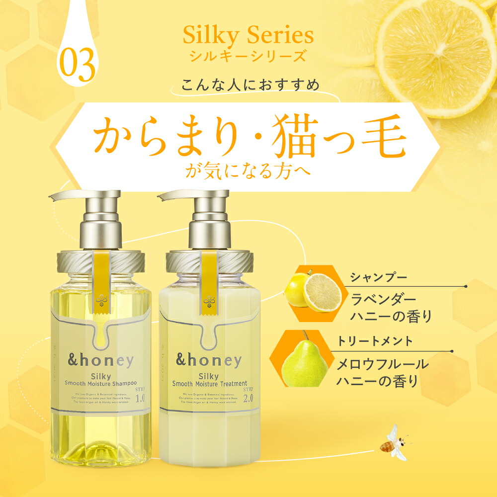 楽天市場】【 &honey アンドハニー 】シャンプー & トリートメント