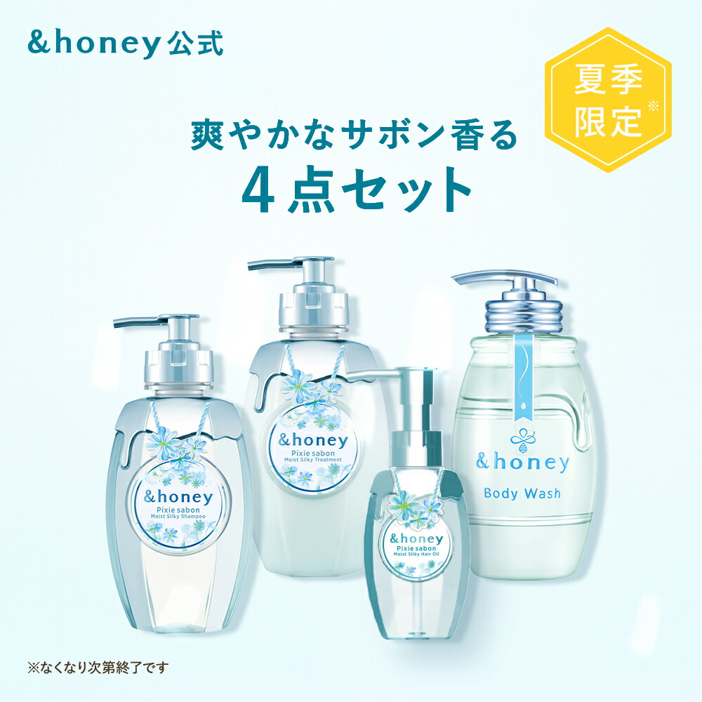 楽天市場】【公式】 アンドハニー &honey シャンプー & トリートメント