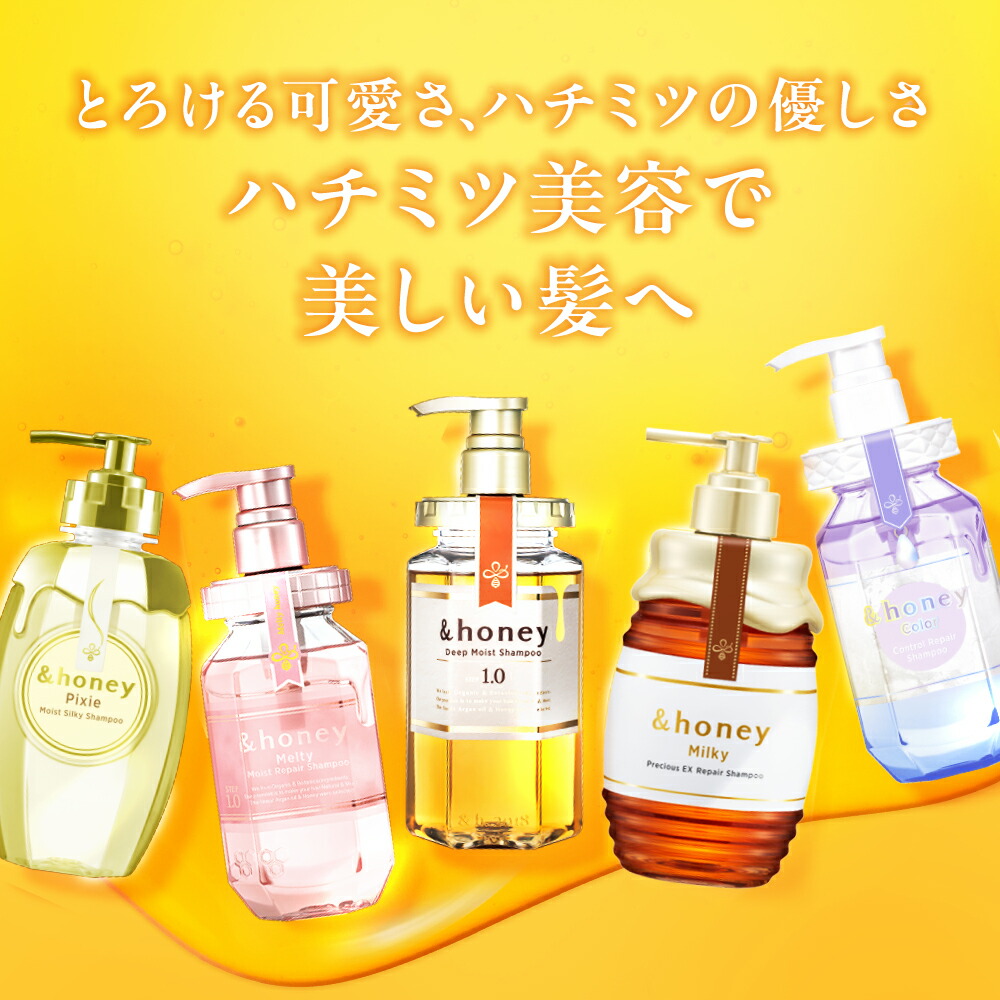 楽天市場】シャンプー トリートメント セット アンドハニー &honey