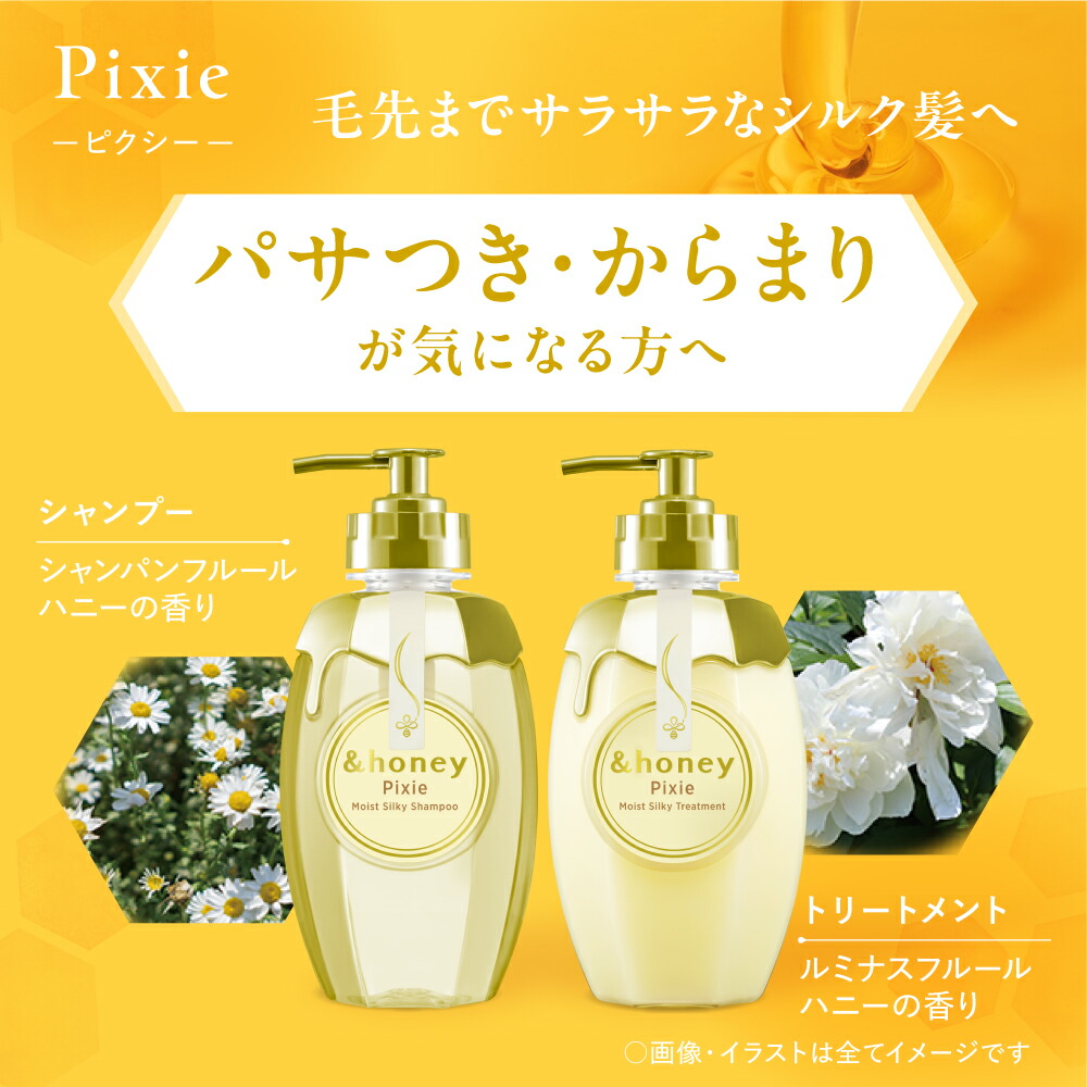 &honey Lovely Heart シャンプー & トリートメント 5セット &honey