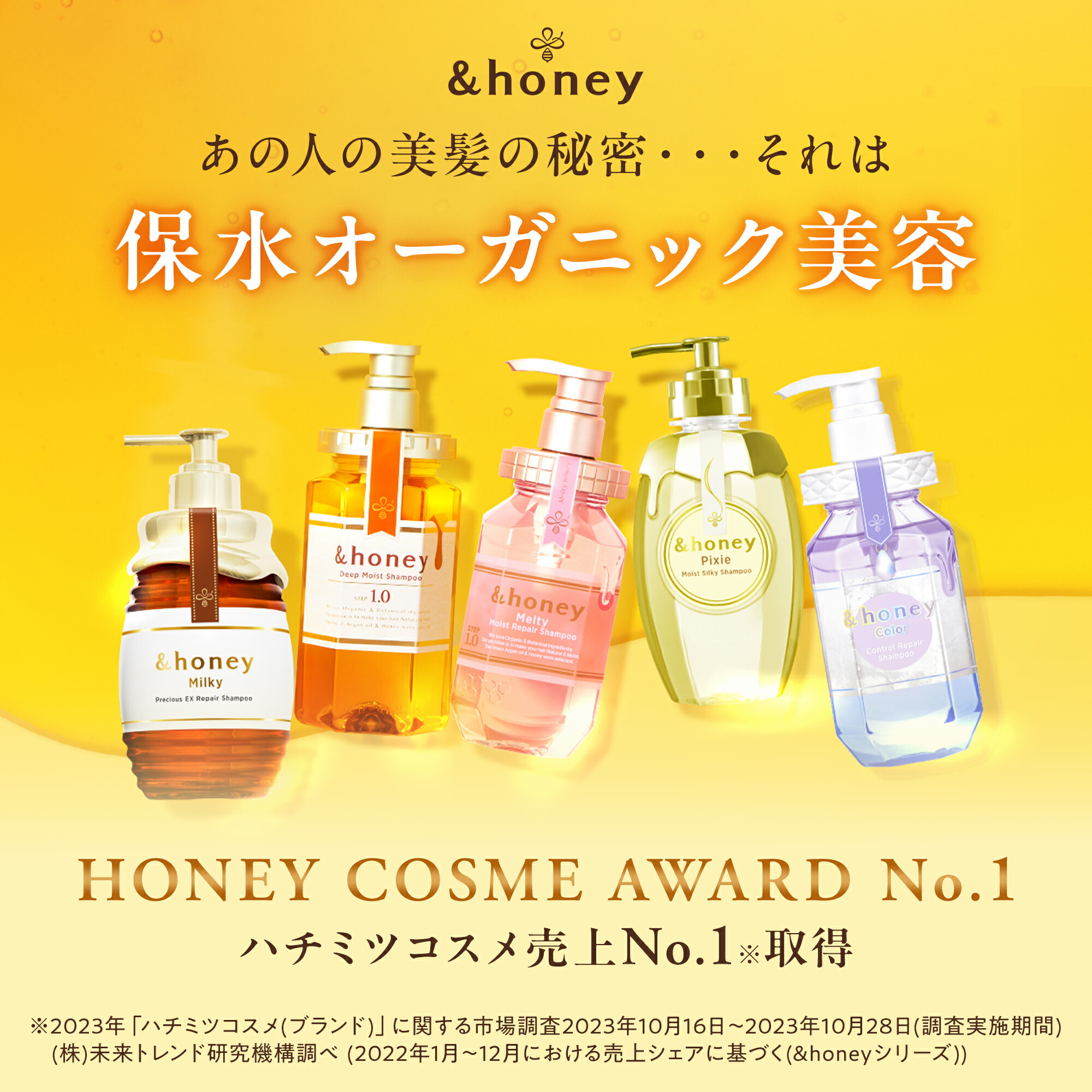 楽天市場】【公式】 アンドハニー &honey シャンプー & トリートメント