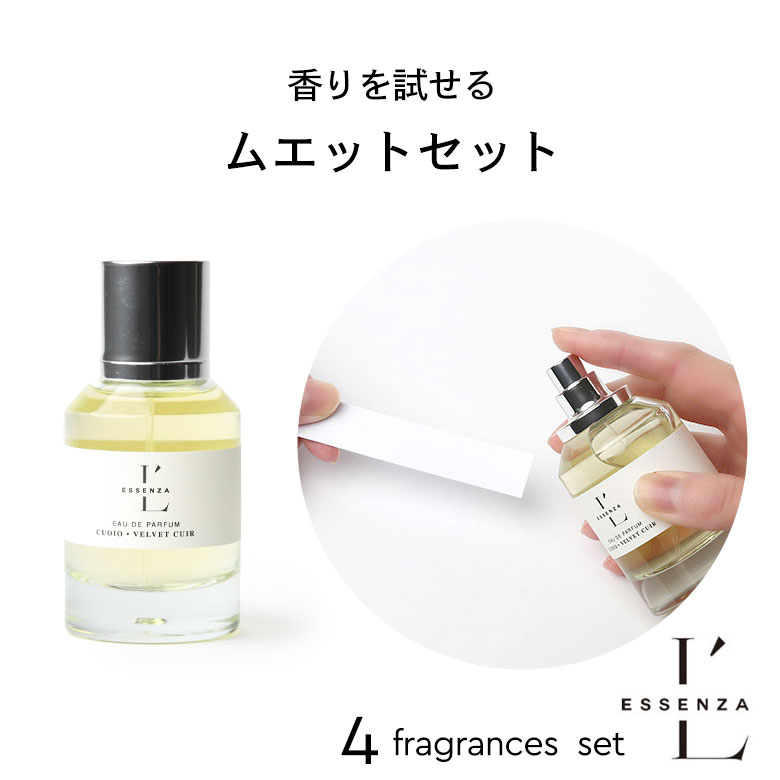 楽天市場】【国内正規品】エッセンツァ プルサンテ (ユーファースト