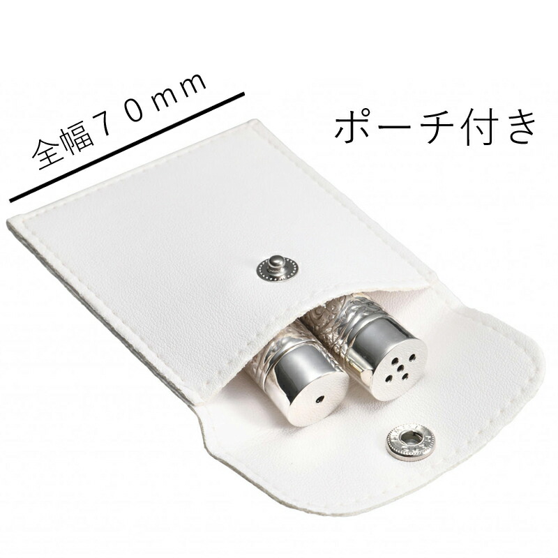 楽天市場】塩コショウ入れ ポーチ付き 携帯用 持ち運び シルバー925