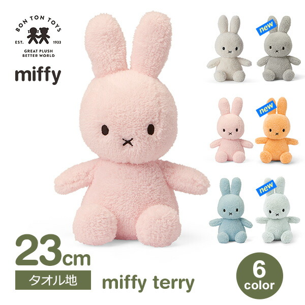 楽天市場】ぬいぐるみ ミッフィー グッズ 大人 23cm ふわふわ かわいい