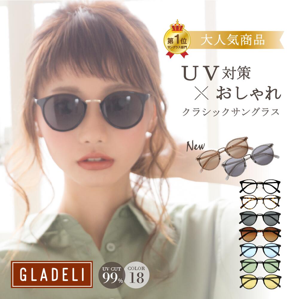 楽天市場】＼人気No.1／ 鯖江企画 【GLADELI】G50-19 【全18色