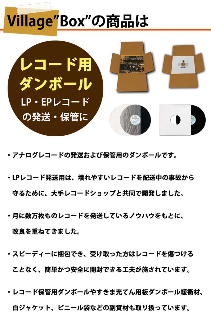 楽天市場】ダンボール板 LPレコード 12インチレコード 緩衝 パット 20
