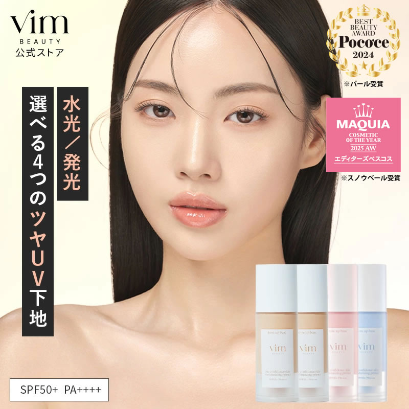 楽天市場】【vim BEAUTY公式】 my confidence skin moisturizing