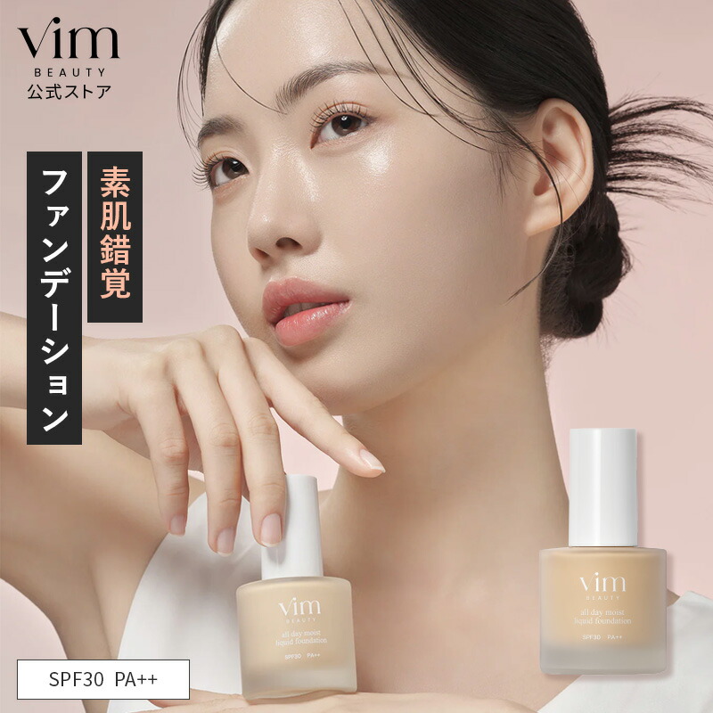 楽天市場】vim ファンデーションの通販