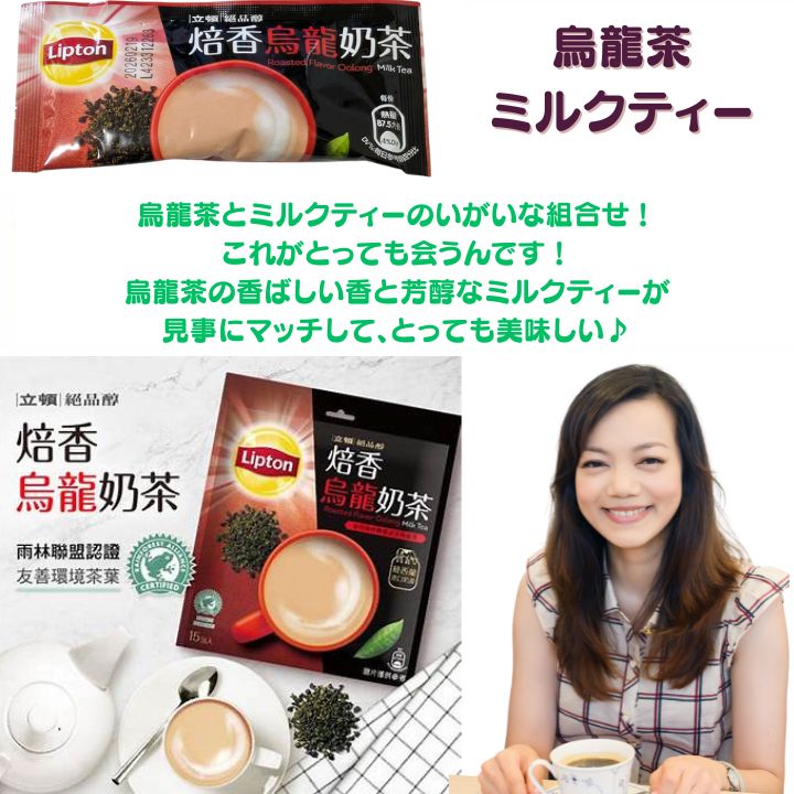 楽天市場】【クーポン配布中】台湾リプトン 烏龍茶ミルクティー 7個