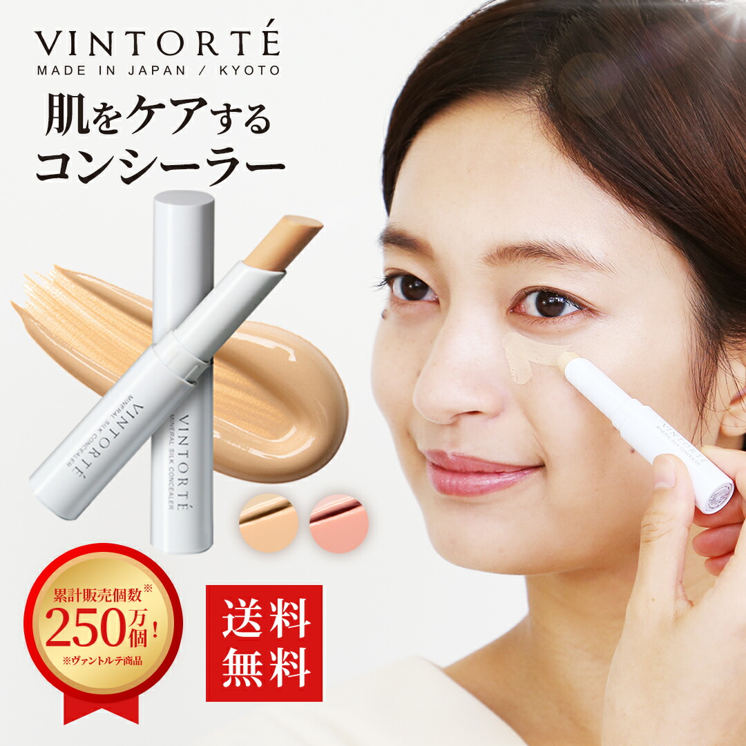 楽天市場】日焼け止め コンシーラーの通販