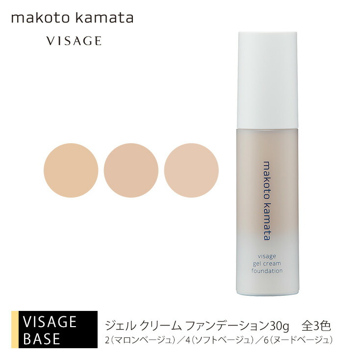 楽天市場 | VISAGE ヴィザージュKamata直営店 - VISAGE｜メイクアップ